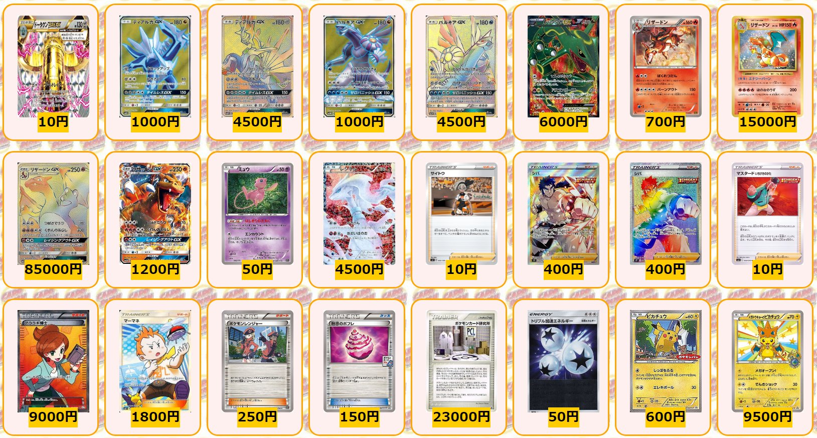 カードラッシュポケモンカード ポケモンカード 買取情報 ドータクンbreak 10 ディアルガgx Sr 1000 ディアルガgx Hr 4500 パルキアgx Sr 1000 パルキアgx Hr 4500 レックウザex Sr 6000 リザードン 700 リザードン P リザードン カードラッシュポケモンカード ポケモンカード 買取情報 ドータクンbreak 10 ディアルガgx Sr 1000 ディアルガgx Hr 4500 パルキアgx Sr 1000 パルキアgx Hr 4500 レックウザex Sr 6000 リザードン 700 リザードン P リザードン