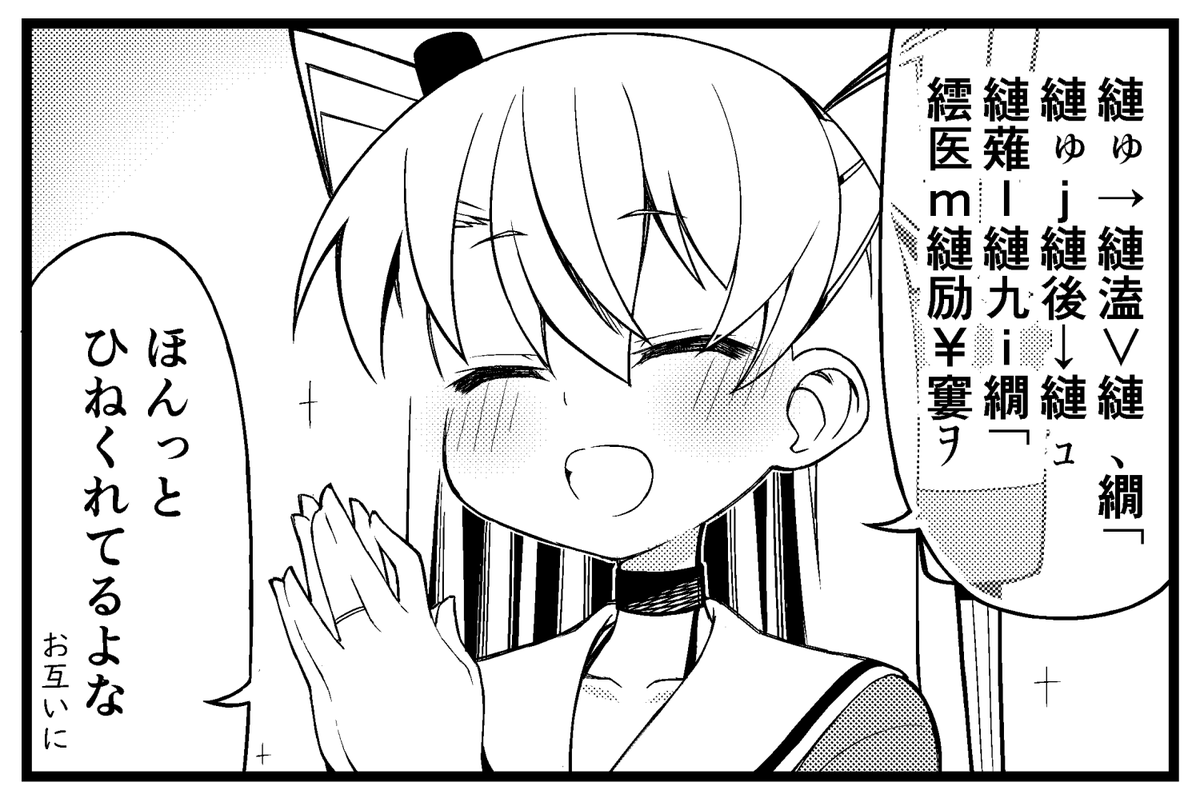 素直な天津風 