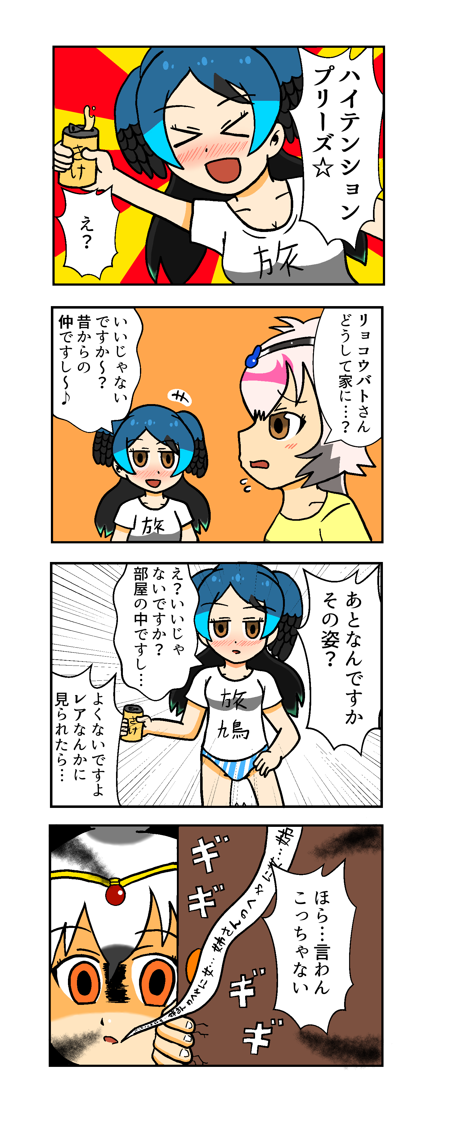 たいすけ リョコウバトが泊まりに来たダチョウさん2 けものフレンズ3 けもフレ3 T Co Mq0qyb6z5e Twitter