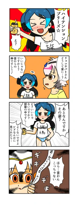 リョコウバトが泊まりに来たダチョウさん
#けものフレンズ3 #けもフレ3 