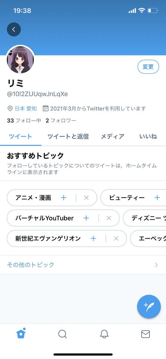 Rimi77496142's tweet photo. 高校第1志望校合格しました！🎊
先生には厳しいって言われ続けていたのでめっちゃ幸せです。⸜( ´ ꒳ ` )⸝♡︎
そして念願のスマホデビューも果たしました！
Twitterアカウント新しく作ったので是非フォローして下さい！私からもフォローしていきまーす。 https://t.co/az55JSWoOR