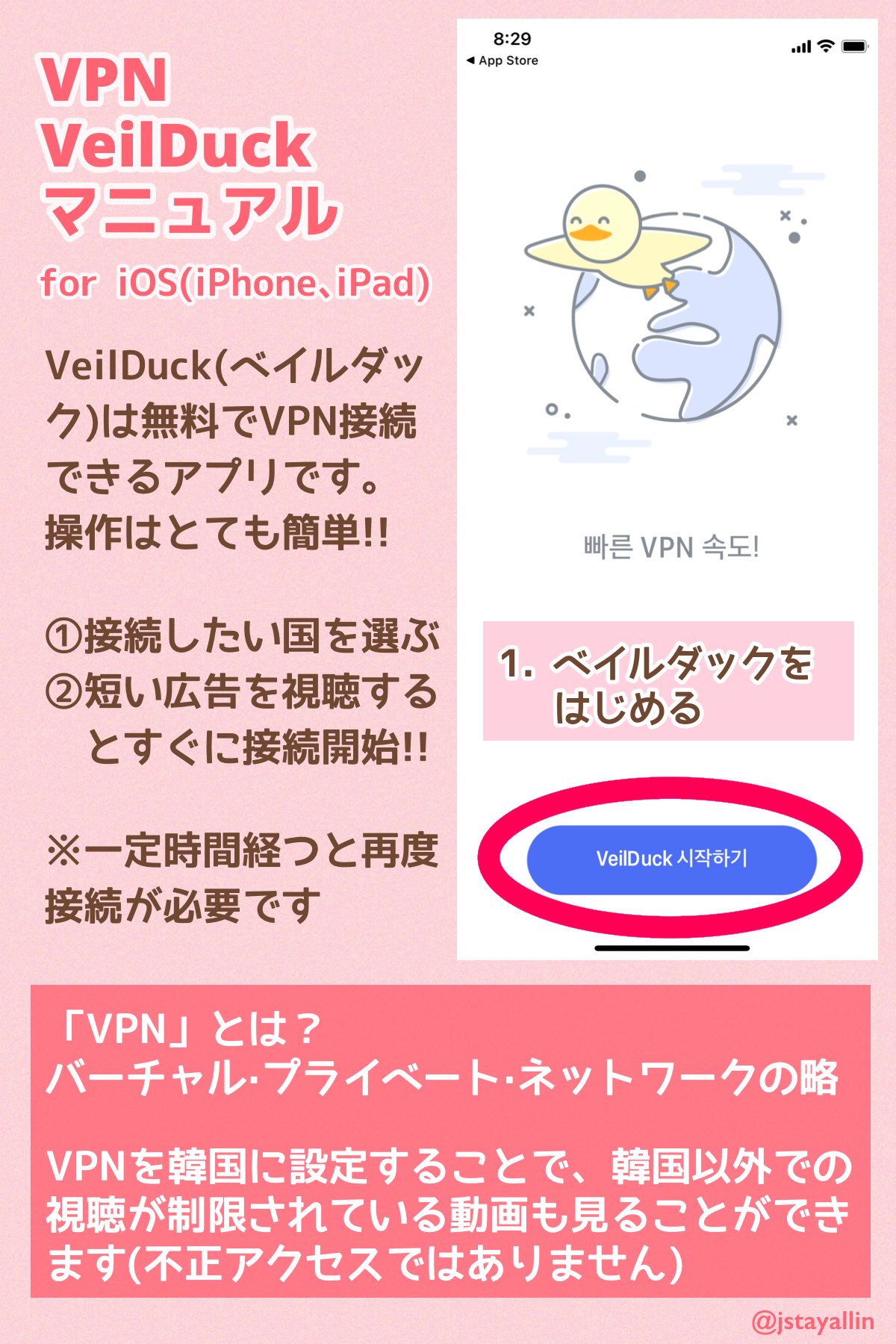 J Stay All In Closed V Twitter Kingdom準備 Vpn編 Kingdomではnaver動画再生回数も重要 日本からnaver動画を視聴するには Naver登録 Naver Tvアプリdl Vpn接続 操作簡単なvpn接続アプリveilduckをご紹介します ツリーへ続く Ios Https T Co