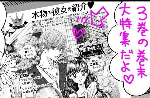 やっほーお知らせ❶‼️
3月25日発売の『GALS‼︎』3巻の巻末描き下ろしは、『Polish』乙幡麗ⓚ大特集でーす‼️?10話-②に少し載っている記事の完全版です✨
プロのライターさんとデザイナーさんに手掛けて頂いた超本気の記事なので、絶対読んでね?‼️
帯プレはPolish読者プレゼントです!お楽しみに? 