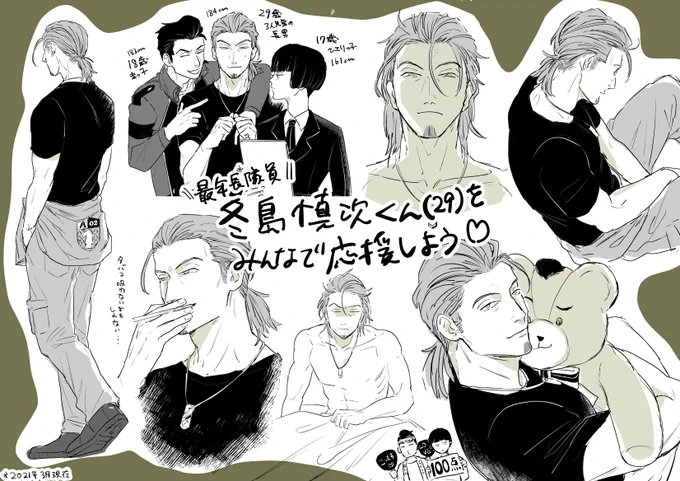 がんばれ❤️がんばれ❤️ 