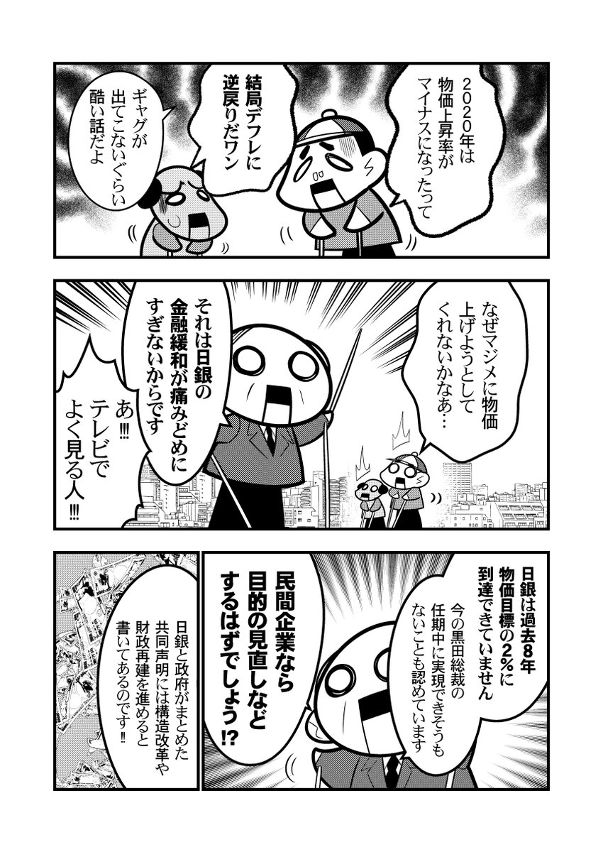 日銀の金融緩和は「痛み止め」 東短リサーチの加藤出氏:朝日新聞デジタル https://t.co/CrbXWL4XQN 