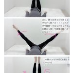 普通の脚パカじゃ満足できない？そんな人にオススメな最強脚パカ!