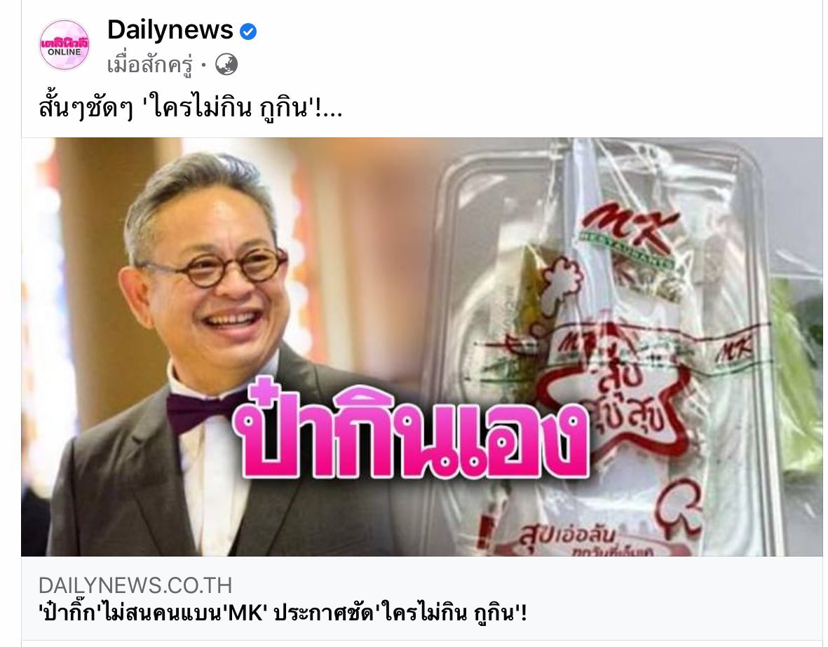 joeycmu1's tweet photo. เค งั้นแบนรายการเมิงด้วยเลย รวบตึง! #ทีมมช #ม112 #ทัศนัยปราบมาร #ม็อบ23มีนา https://t.co/L5o1NrCIDi