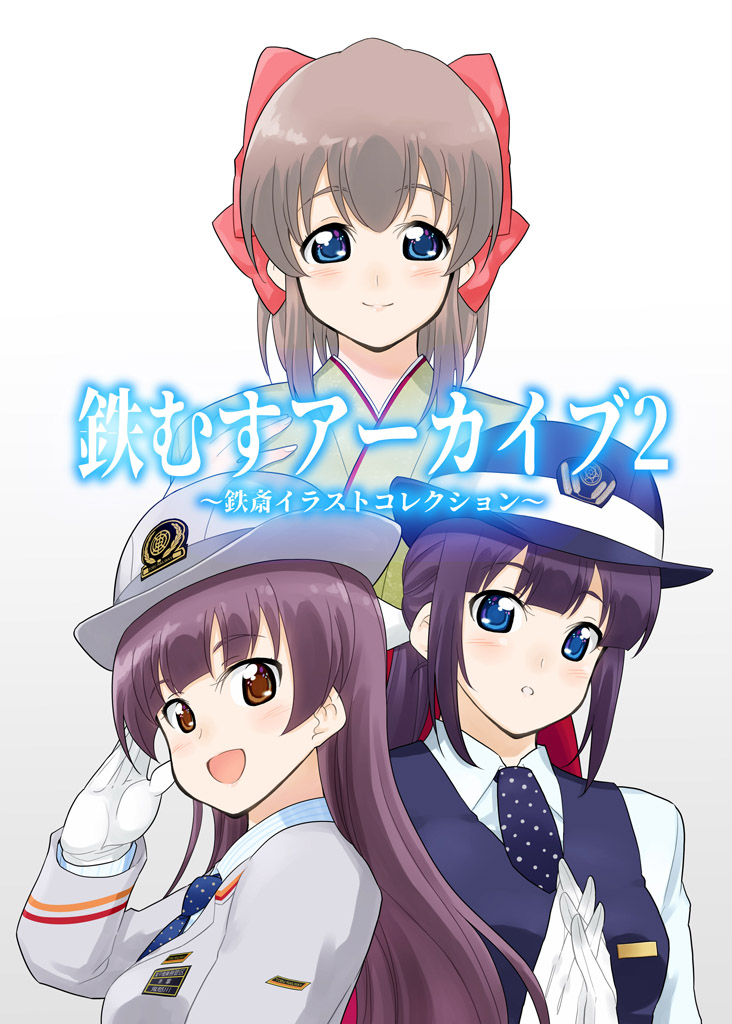 鉄斎 鉄道むすめイラスト集の表紙でけた 夏コミが延期になったけど とりあえず本作ってからどうするか考えます 鉄道むすめ T Co Jy4k6whvvg Twitter