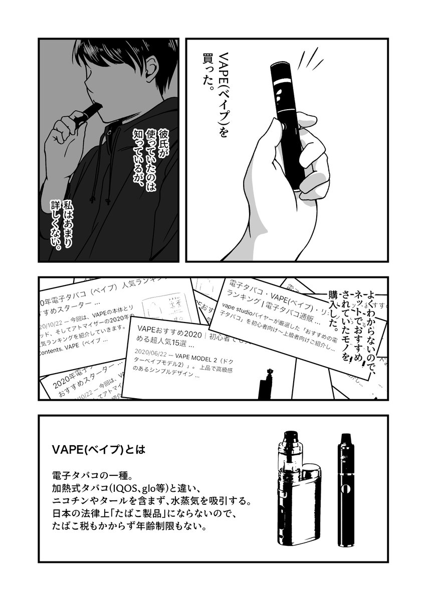 Twoucan Vape の注目ツイート イラスト マンガ Twoucan Vape の注目ツイート イラスト マンガ
