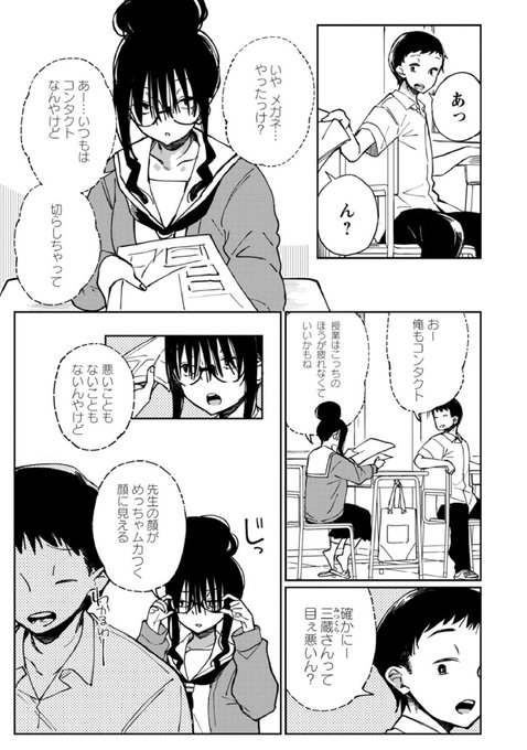 【宣伝】3月23日配信のどこでもヤングチャンピオンにエロティック×アナボリック第17話が掲載されてます!コンタクト買い忘れた五葉ちゃんがメガネで登校します🤗
単行本第2巻は4/20発売です!どうぞよろしくおねがいします!
#エロアナ 