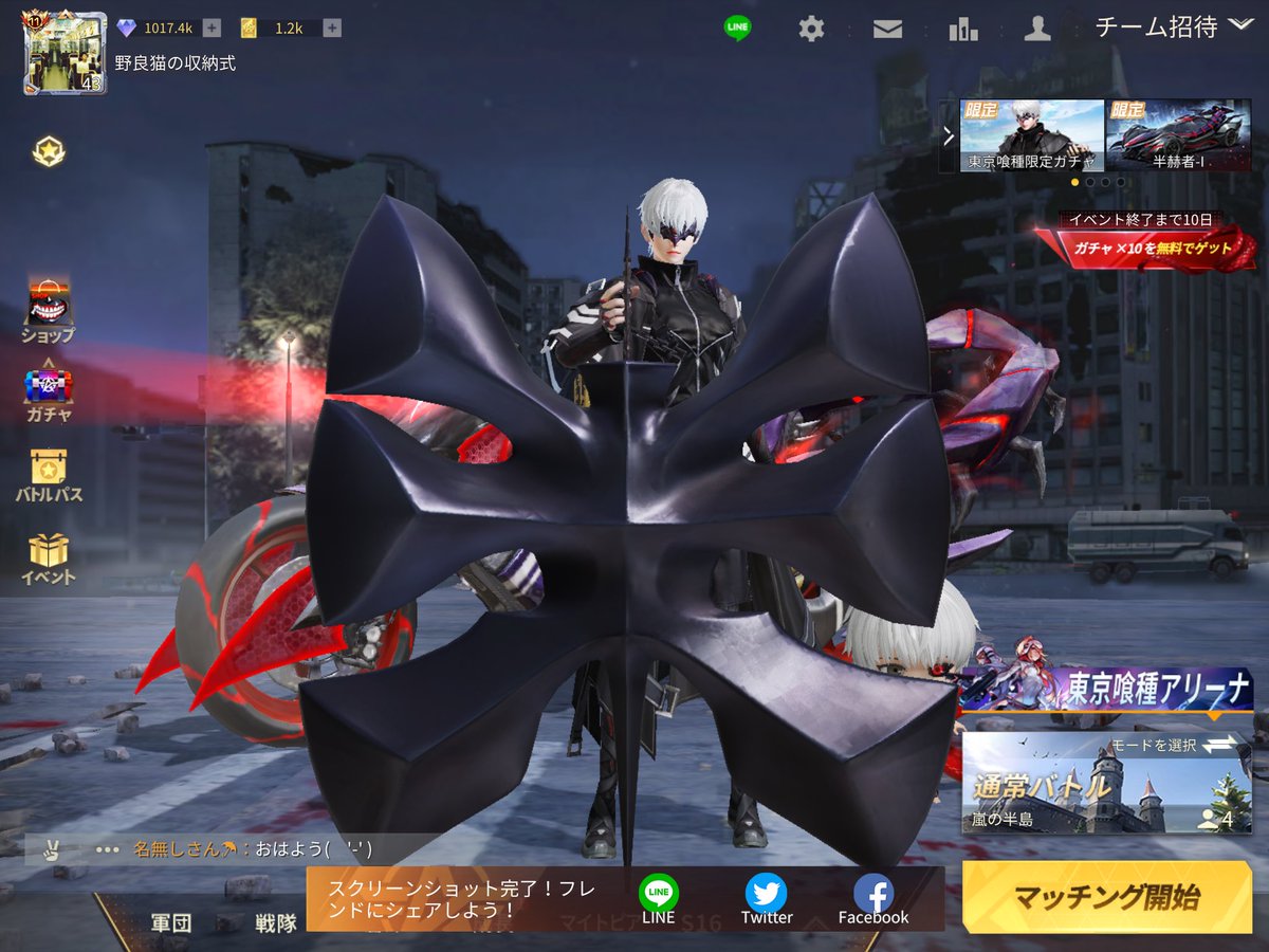 クインケのtwitterリアルタイム検索結果 Meyou ミーユー