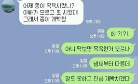 nxoaxh_'s tweet photo. 어제 카엘이 목욕시켰니?
아빠가 모르고 또 시켰대
그래서 카엘이 개빡침 https://t.co/R3yhXoOYxg