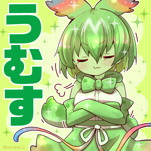 「セーバル 
 
りょうかいしたときに投げつけてください=͟͟͞͞? 
 
#けも」|ころはのイラスト