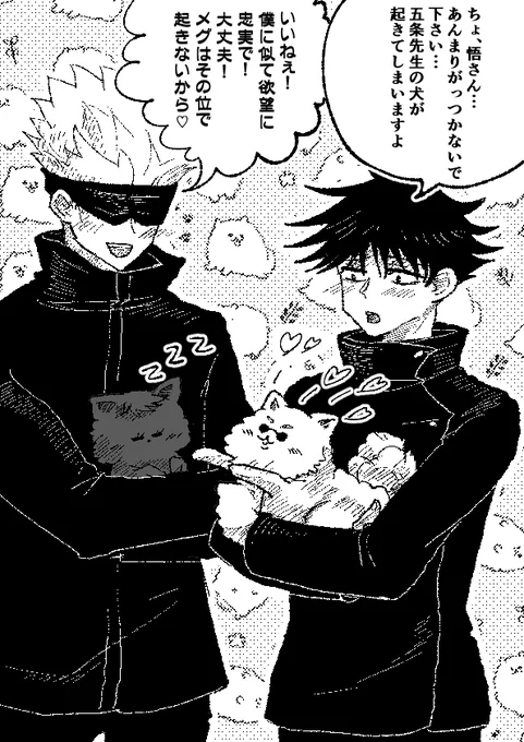 五伏
ポメガバースでもなんでもなく、お互いに似たポメちゃんを飼ってみた二人です。 