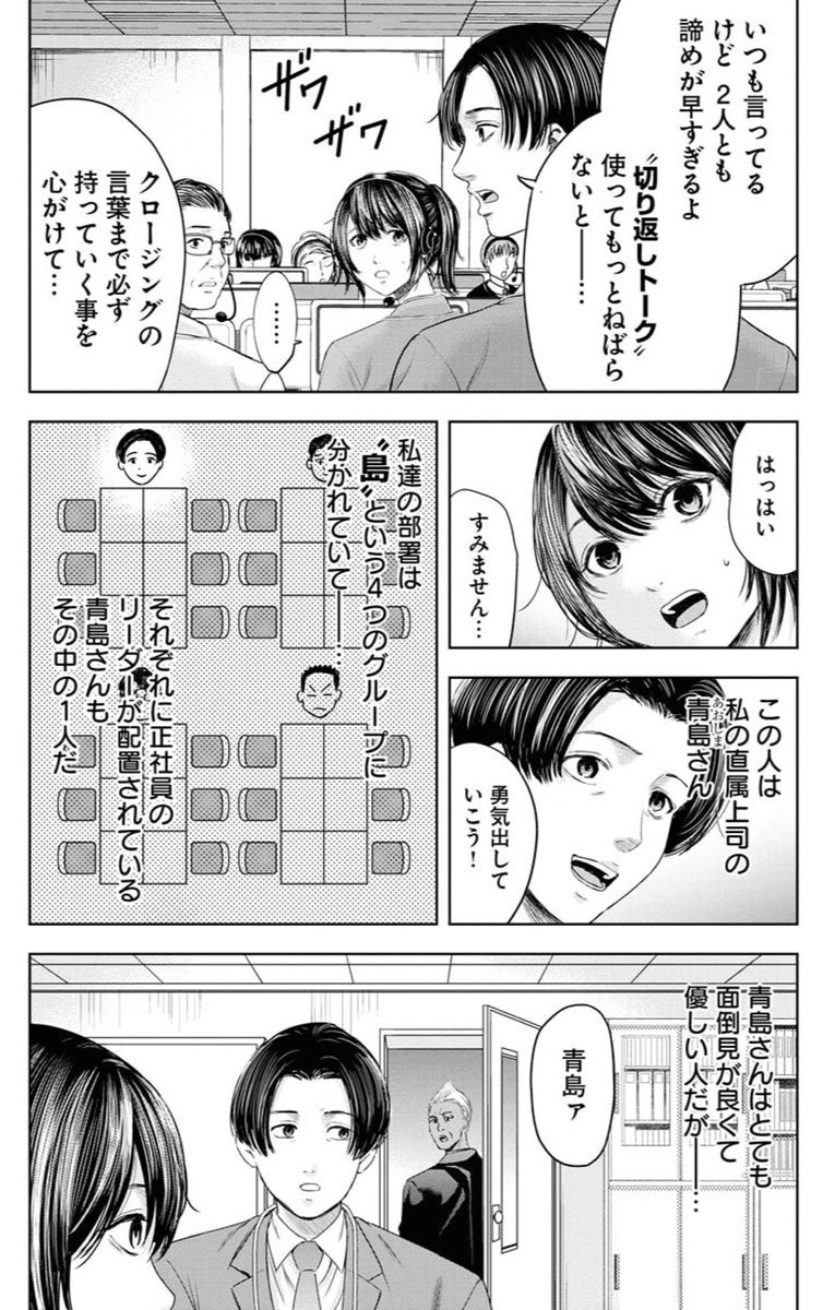 ブラック企業女子が法を守る弁護士になる話(3/13)