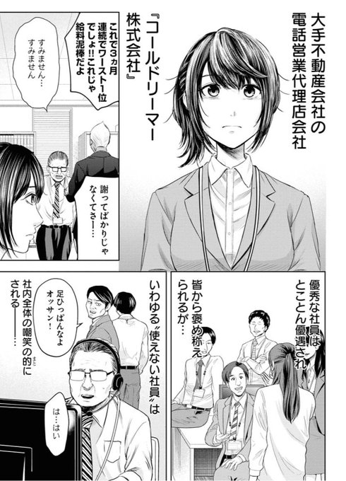 外本ケンセイ Hokaron1101 さんのマンガ一覧 リツイート順 10ページ ツイコミ 仮 外本ケンセイ Hokaron1101 さんのマンガ一覧 リツイート順 10ページ ツイコミ 仮
