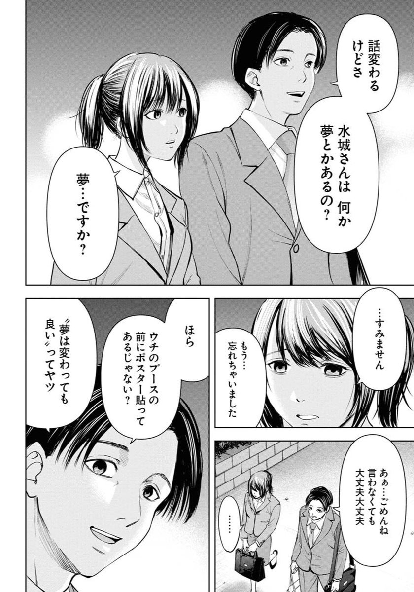 ブラック企業女子が法を守る弁護士になる話(4/13)