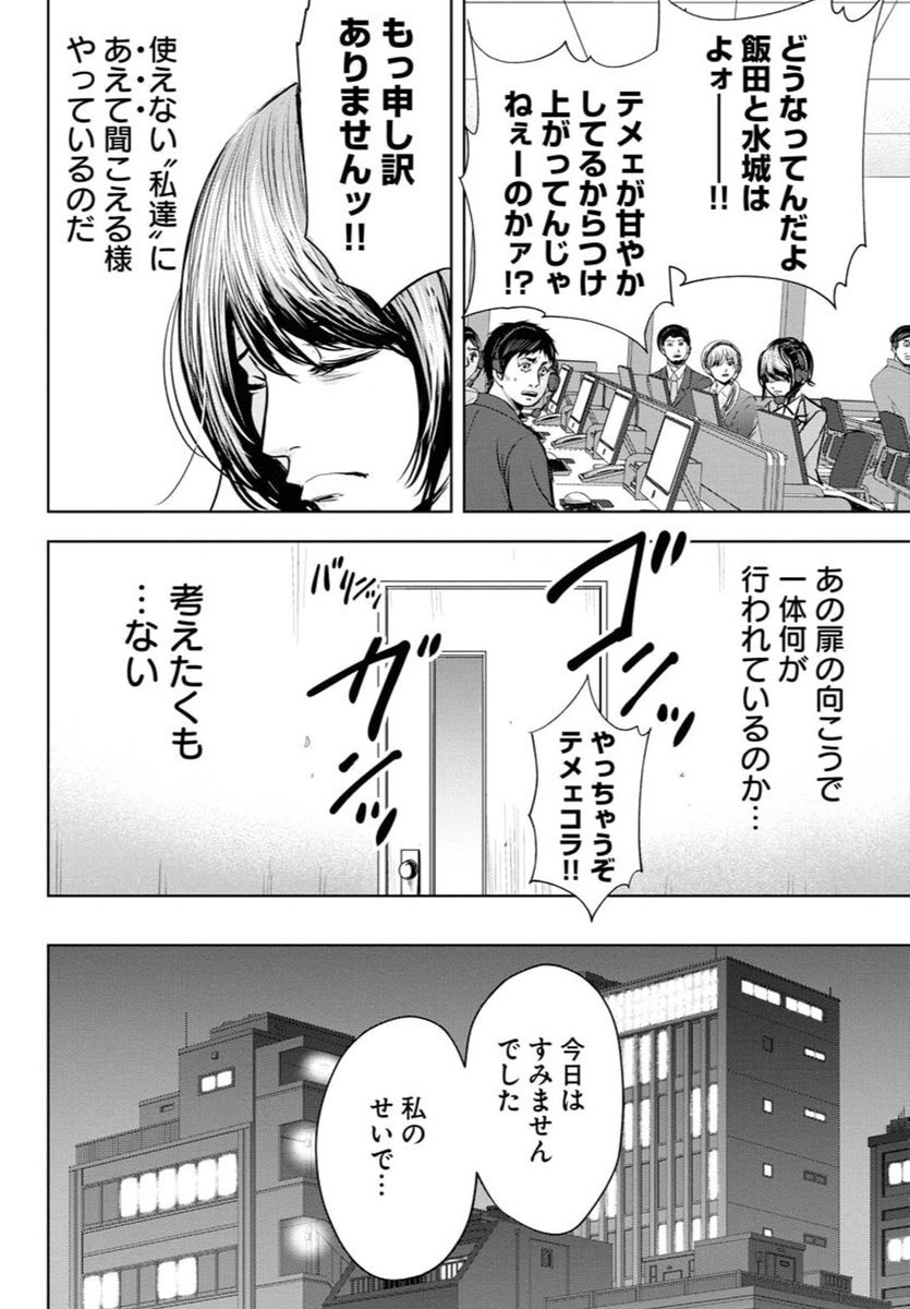 ブラック企業女子が法を守る弁護士になる話(4/13)
