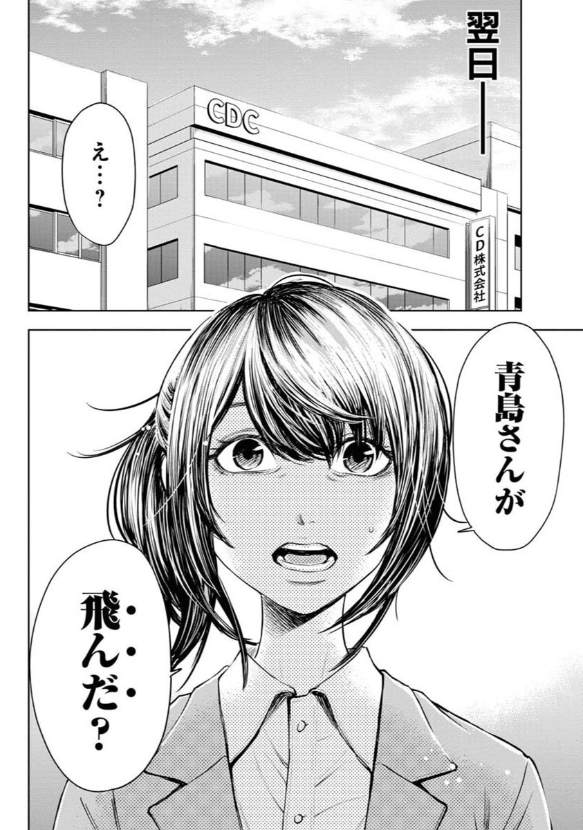 ブラック企業女子が法を守る弁護士になる話(5/13)