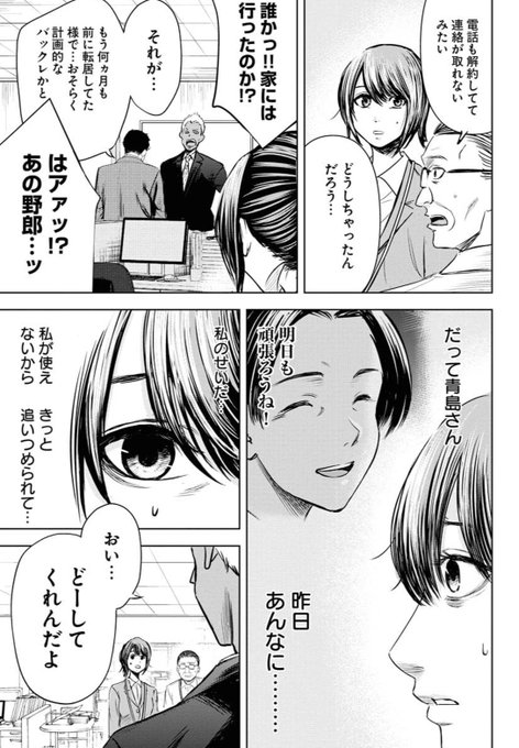 外本ケンセイ Hokaron1101 さんのマンガ一覧 リツイート順 10ページ ツイコミ 仮 外本ケンセイ Hokaron1101 さんのマンガ一覧 リツイート順 10ページ ツイコミ 仮