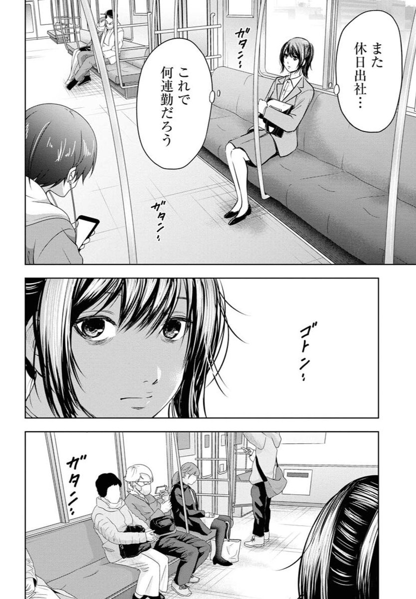 ブラック企業女子が法を守る弁護士になる話(6/13)