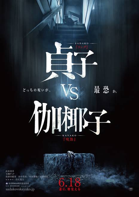 貞子 映画 最新情報まとめ みんなの評価 レビューが見れる ナウティスモーション 5ページ目 貞子 映画 最新情報まとめ みんなの評価 レビューが見れる ナウティスモーション 5ページ目