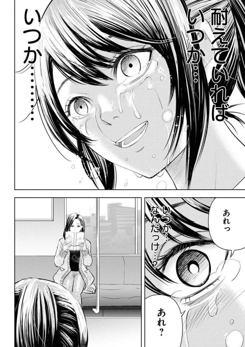ブラック企業女子が法を守る弁護士になる話(7/13)