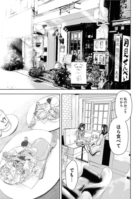 ブラック企業女子が法を守る弁護士になる話(8/13)