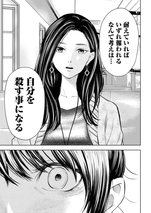 ブラック企業女子が法を守る弁護士になる話(9/13)