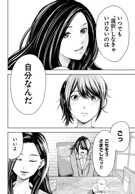 外本ケンセイ Hokaron1101 さんのマンガ一覧 リツイート順 10ページ ツイコミ 仮 外本ケンセイ Hokaron1101 さんのマンガ一覧 リツイート順 10ページ ツイコミ 仮
