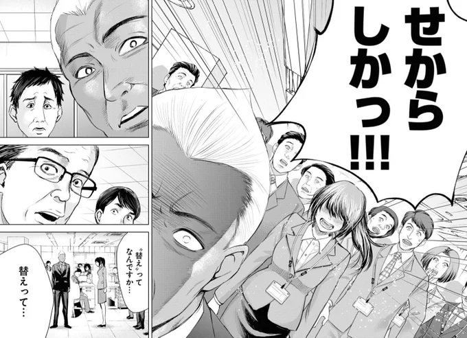 ブラック企業女子が法を守る弁護士になる話(11/13)