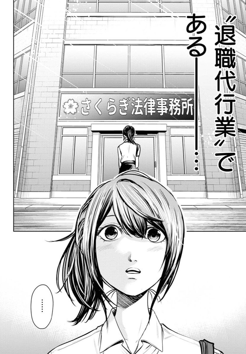 ブラック企業女子が法を守る弁護士になる話(12/13)