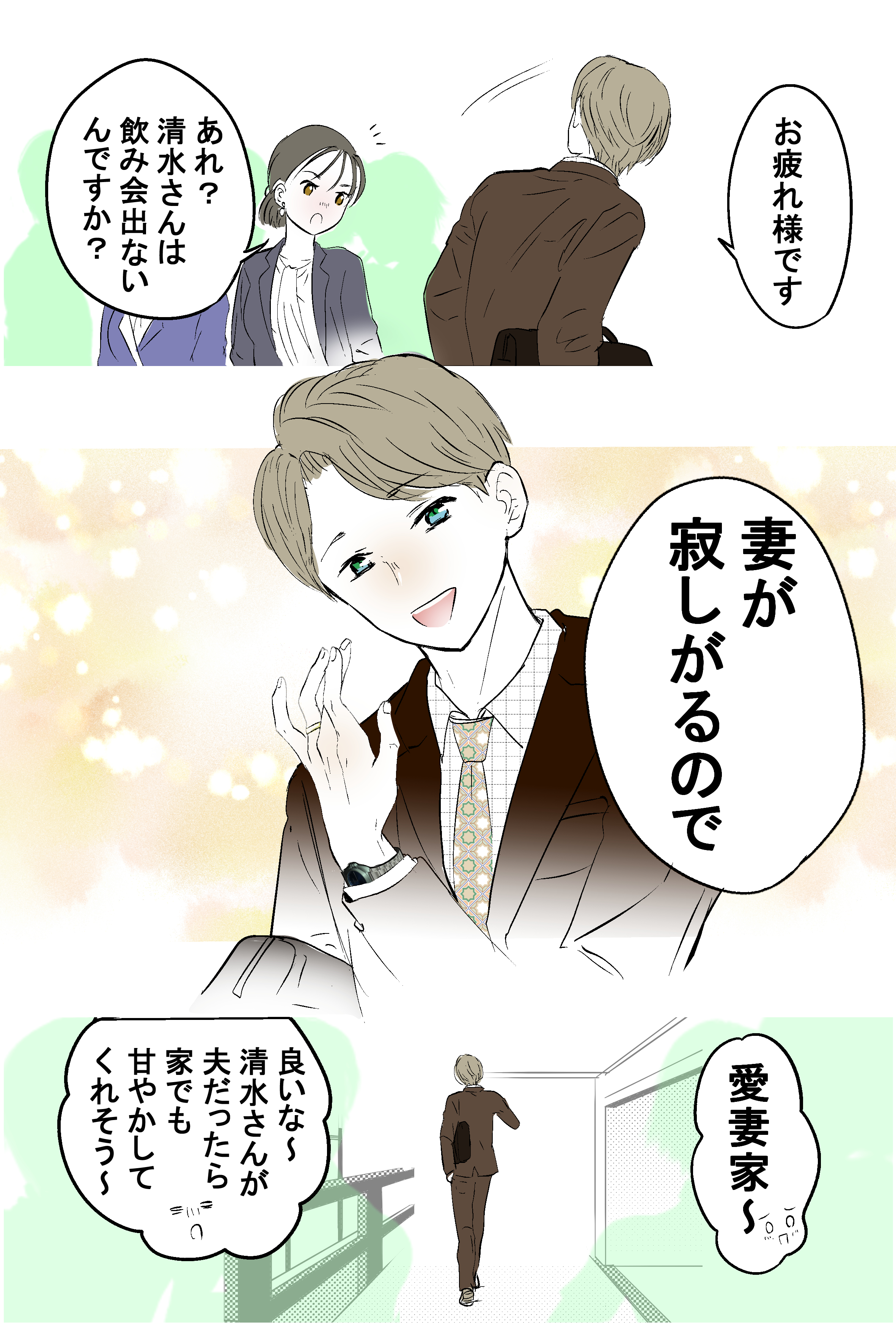 栗田あぐり8 6外面男子10 21僕の奥さんはちょっと怖い発売 漫画 外面男子の旦那様 T Co Rpr4zleryj Twitter
