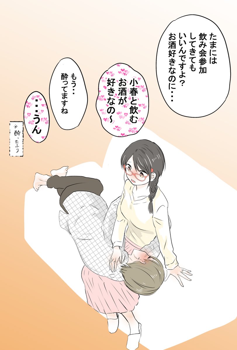 【漫画】外面男子の旦那様 