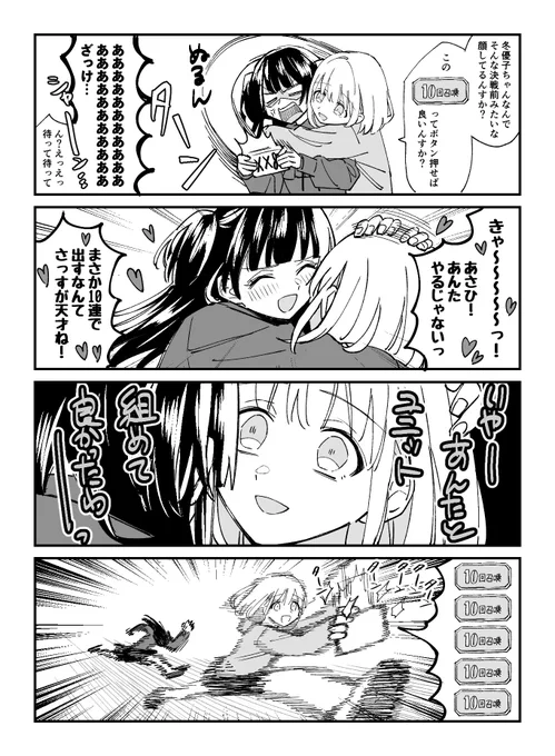 あさふゆガチャ 