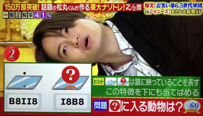 3月23日 今夜はナゾトレで 菊池風磨 が話題に 4ページ目 トレンドアットtv 3月23日 今夜はナゾトレで 菊池風磨 が話題に 4ページ目 トレンドアットtv