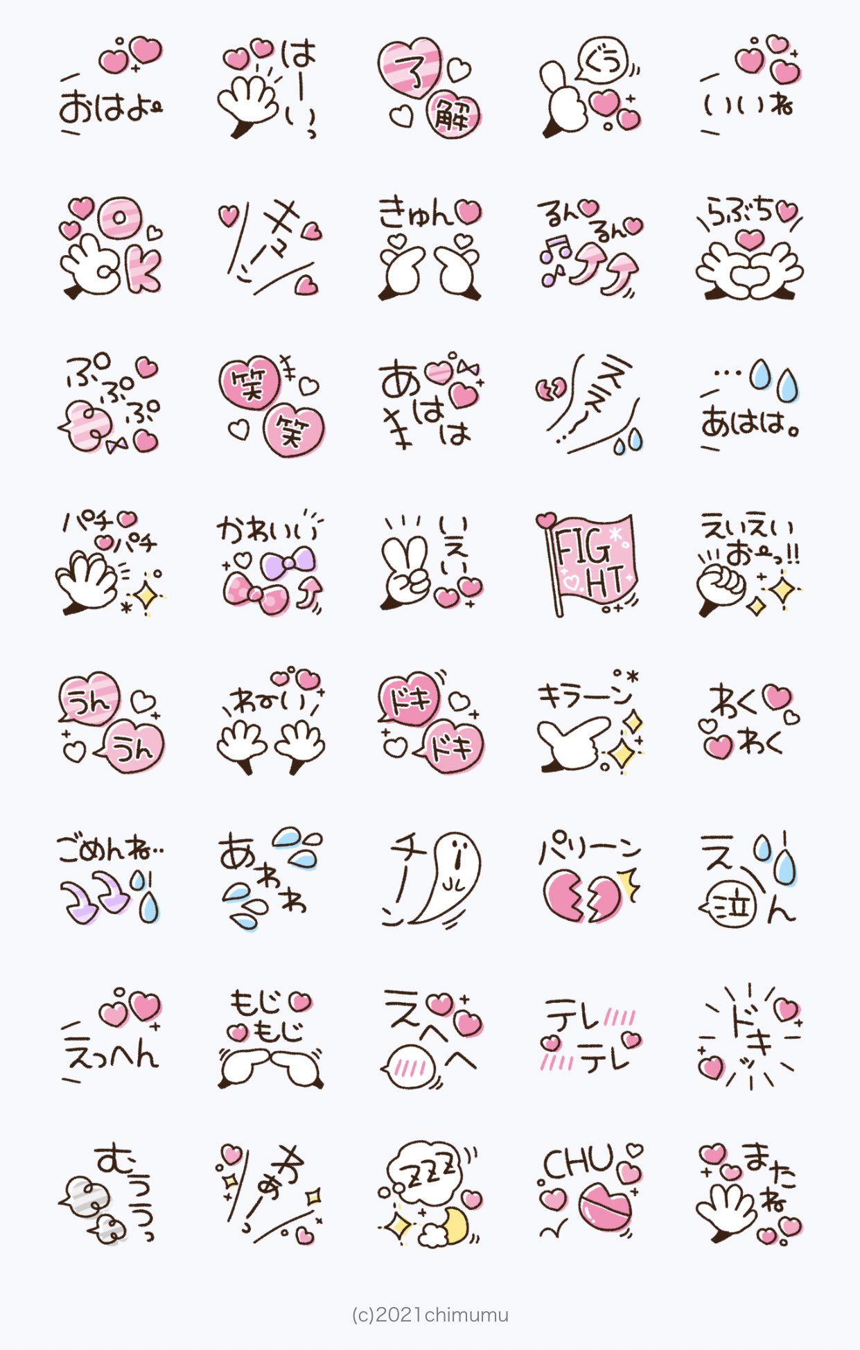 ちむむ ふんわりピンクでかわいい 文字付き絵文字リリースしました 是非見てみて下さい 大人ガーリー ひとこと絵文字 T Co T5xs3tuijg Line絵文字 T Co G2z9y13jra Twitter