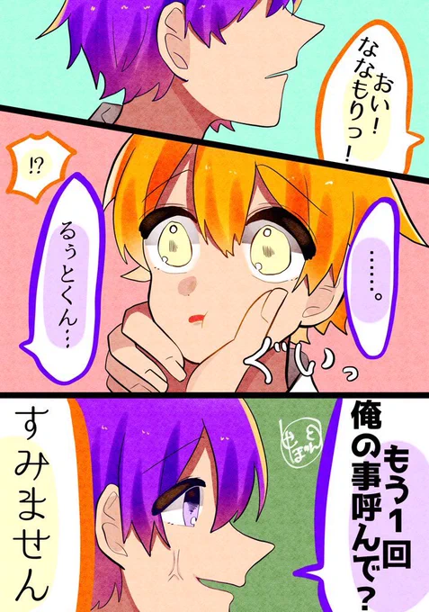怒
※再
#すとぷりギャラリー 