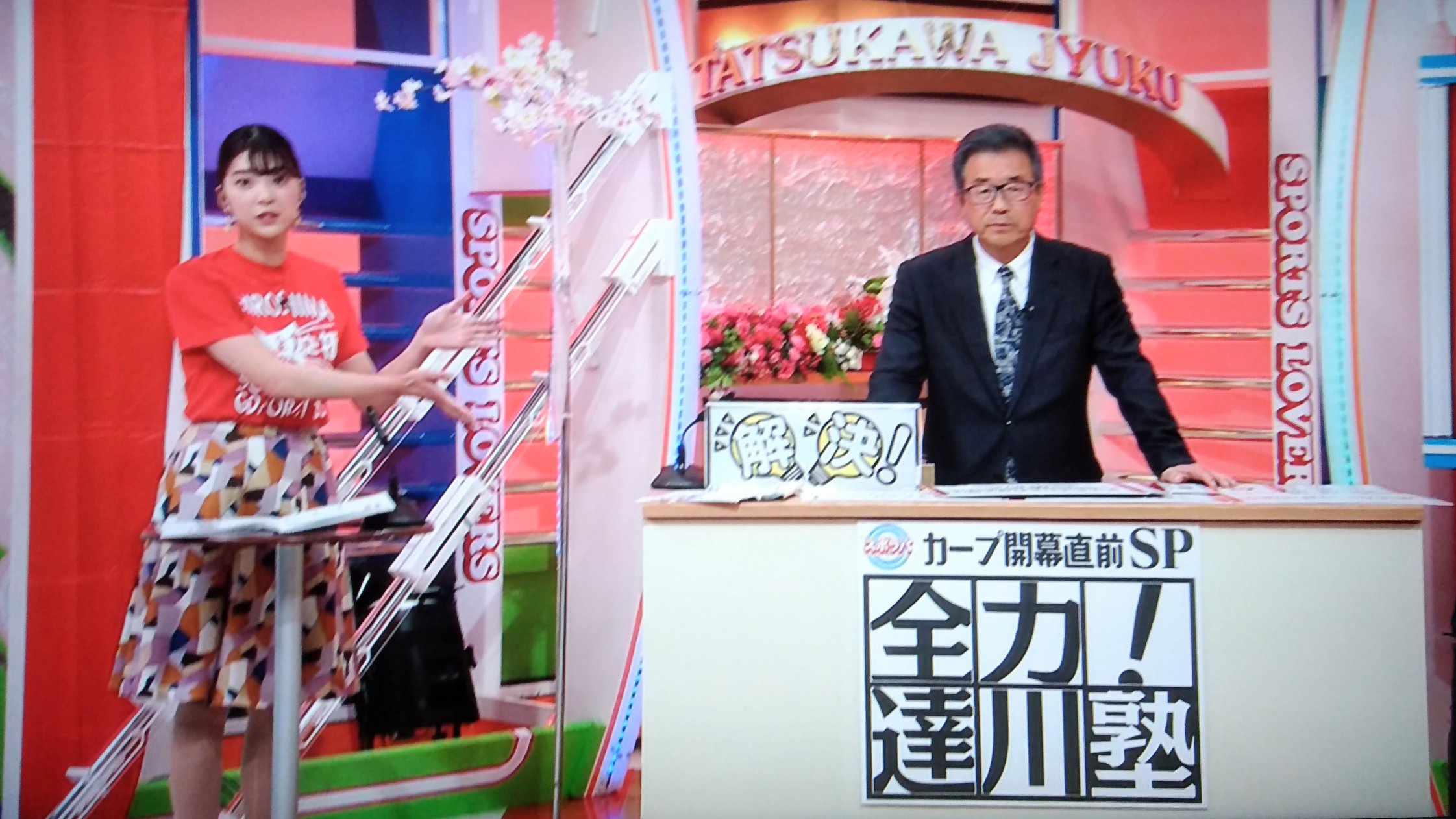 赤サイ アシスタントの女性アナウンサーは チッチキチー でおなじみ関西漫才界の大御所 大木こだま師匠の娘 西山穂乃加 全力達川塾 達川光男 カープ Carp T Co 9rljebgefr Twitter