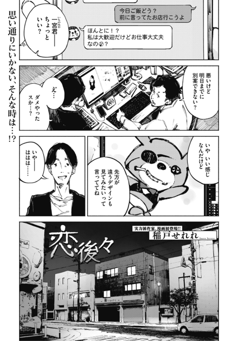 【Komiflo初登場♪】稲戸せれれ先生《恋後々》彼女とご飯に行く予定が仕事が入ってしまってしまいキャンセルに。家に帰ると彼女が待っていてくれて...♡気になる続きはこちら▷  https://t.co/gDSNSxhnoD (HOTMILK21.04掲載) 