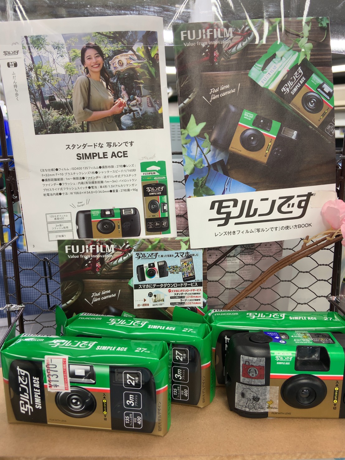 ヨドバシカメラ 横浜店 On Twitter 写ルンです が人気ナンです 今若者を中心に使い捨てカメラのブームが再燃 ヨドバシ横浜 B1f Dpeコーナーでは現像 写真プリントや現像 Cd化の他に スマホでダウンロードできる画像データ化が人気 画像データ化のみ