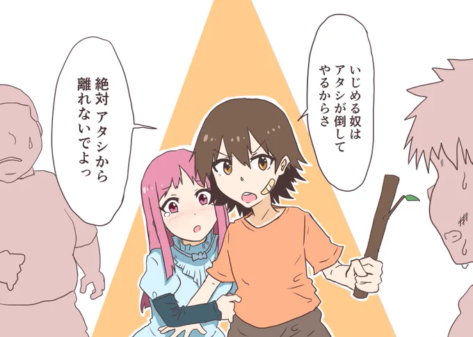 ずっと離れないで
#創作百合 