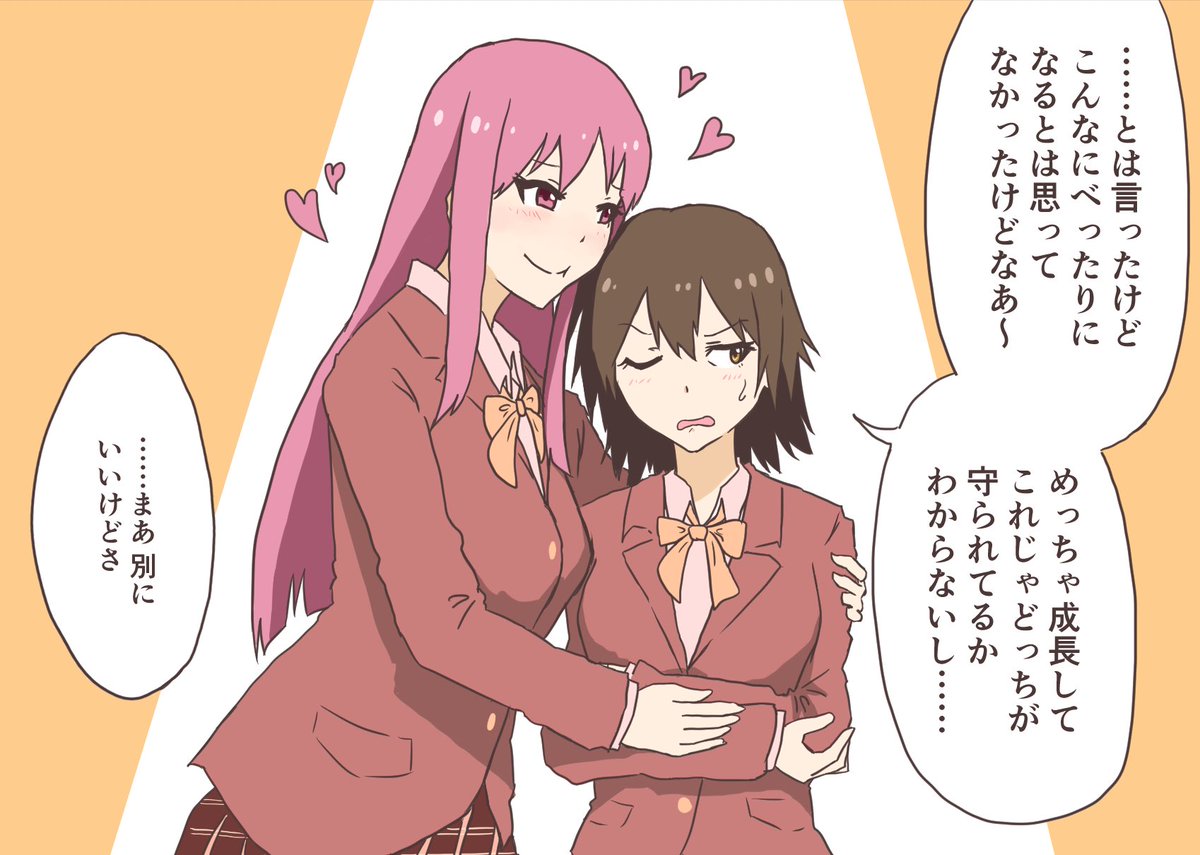 ずっと離れないで
#創作百合 