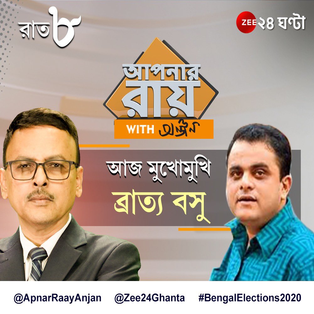 24 Ghanta Logo Bangla Logo Png Zee Bangla Channel Live Zee 24