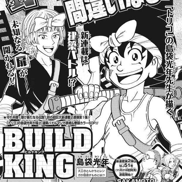 ヨウヤットルヒラタカミムシ 今週のビルドキング とんかち君がイケメンになりました これはトリコの小松と同じイケメン化現象ですね あと今のサタンヒルズ戦が完全にトリコのクッキングフェスの美食會乱入と同じ はたして ビルドキングはどうなってしまう