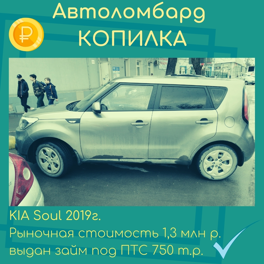 Займ под птс первоуральск