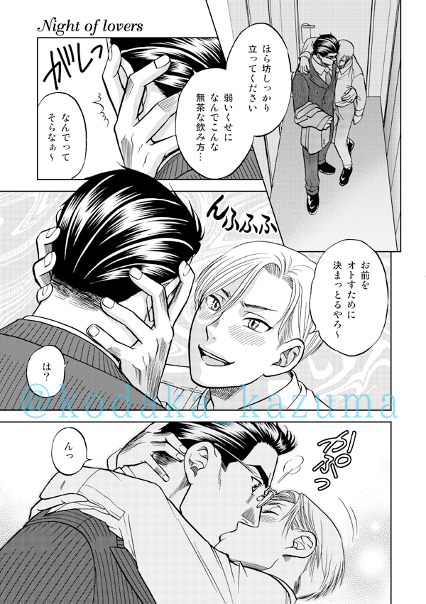 【絆after story Special edition】の同人誌をBOOTHでお求めいただけます。電子版と内容は同じです。R18につき18歳以下の方の閲覧、ご購入は禁止です。
kazu-k https://t.co/r6egPOS7Bz #booth_pm 