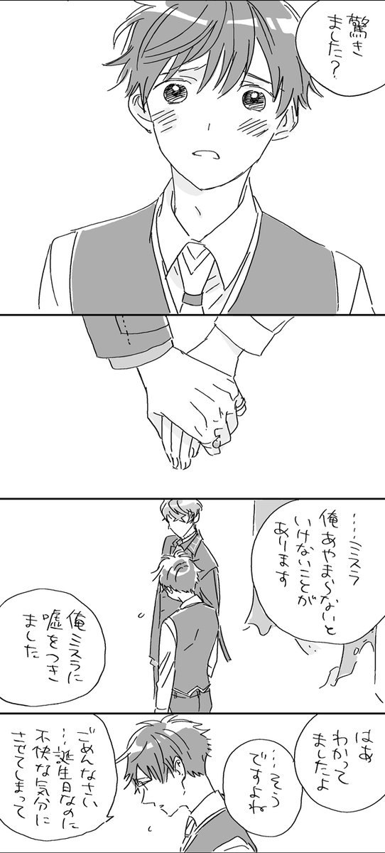 ミス晶♂
片想いの晶くん③
(1/2) 