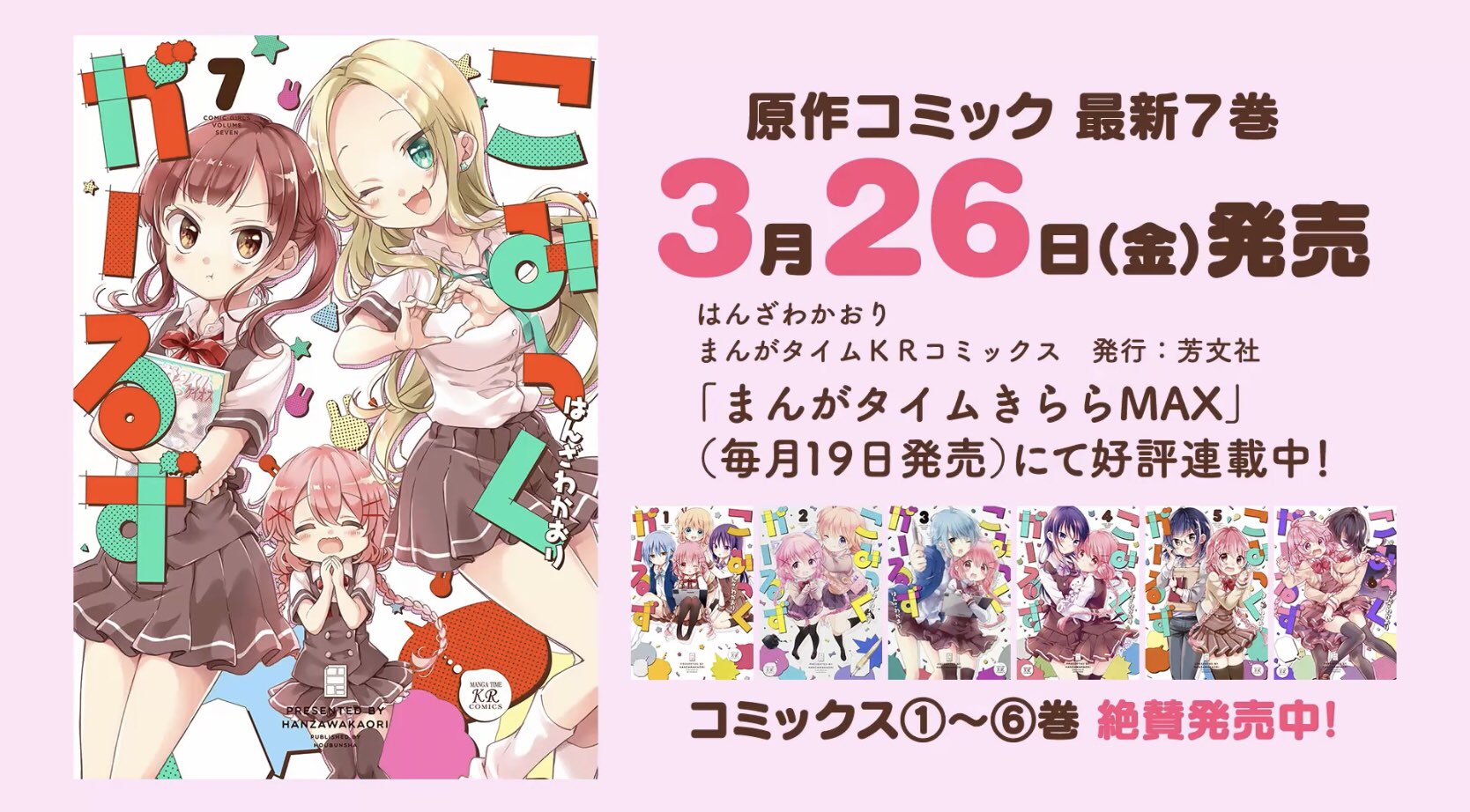 はんざわ こみが 巻とblu Raybox発売中 Hankao42 Twitter