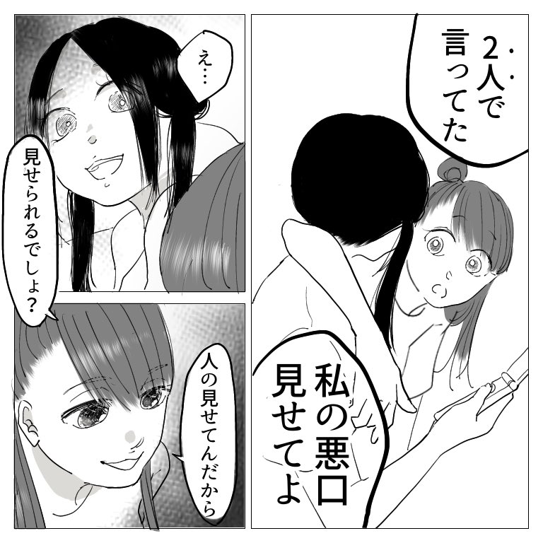 思い出小話 親友編 39

#漫画 #エッセイ #いじめ #中学生 #思い出話 